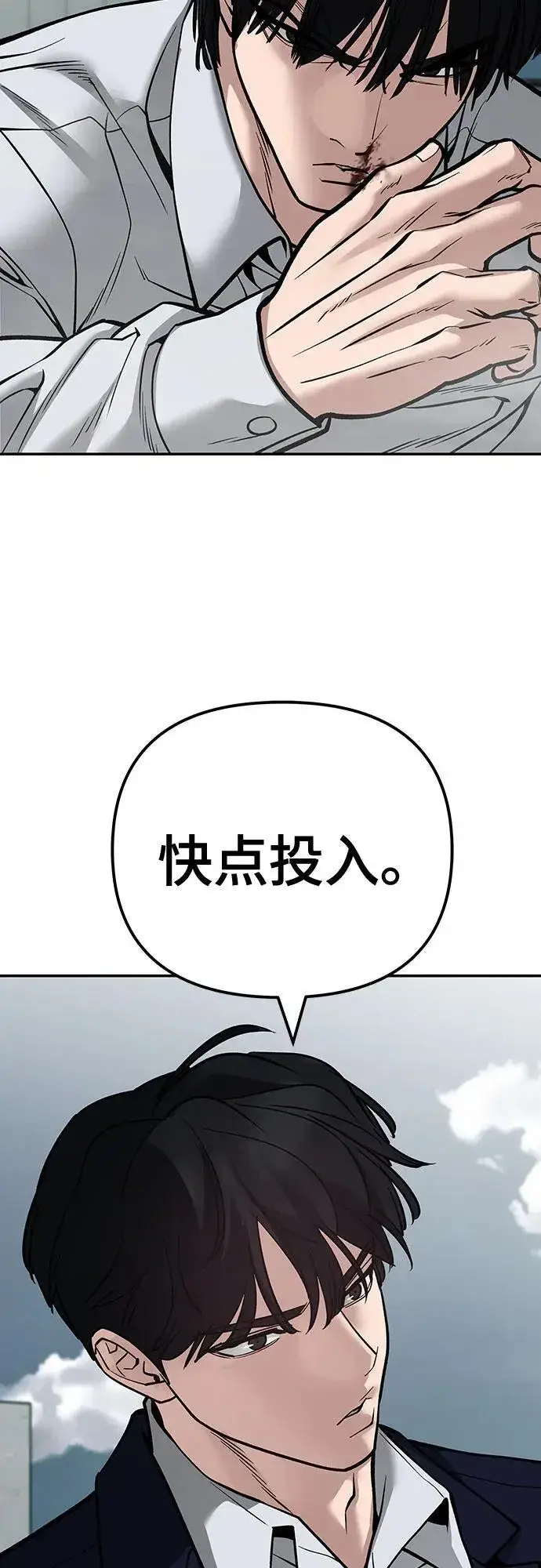漫画《校霸负责人》第103话第12张图