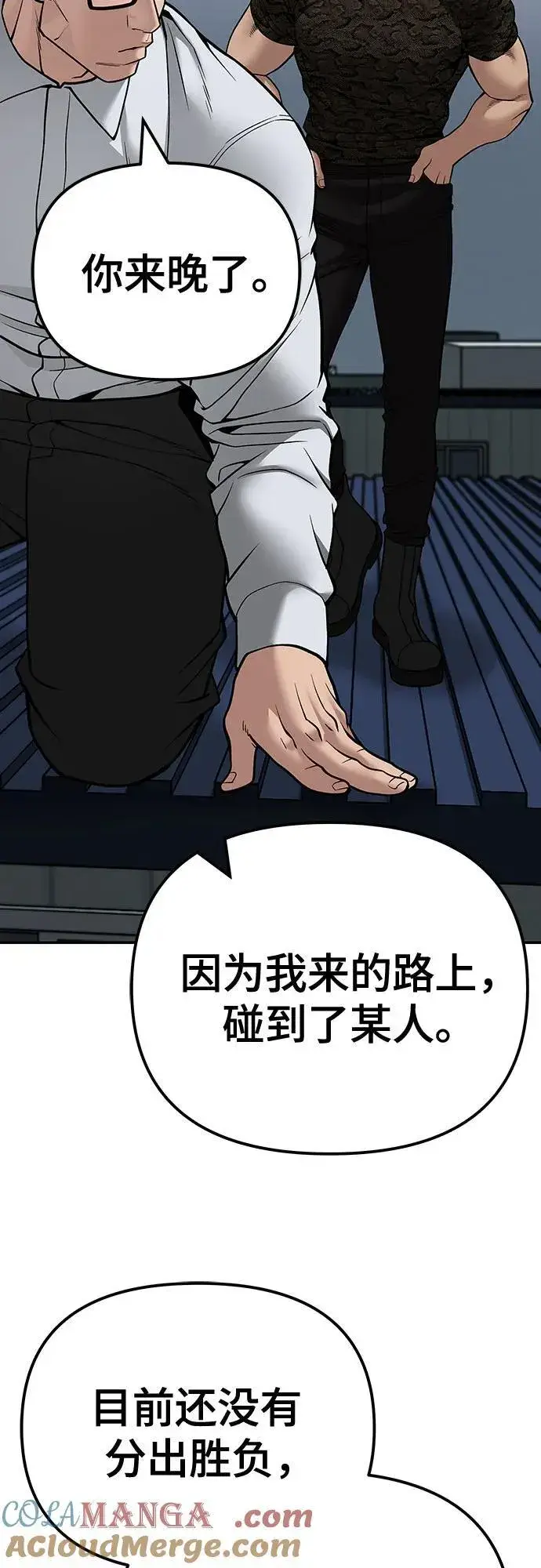 漫画《校霸负责人》第103话第129张图