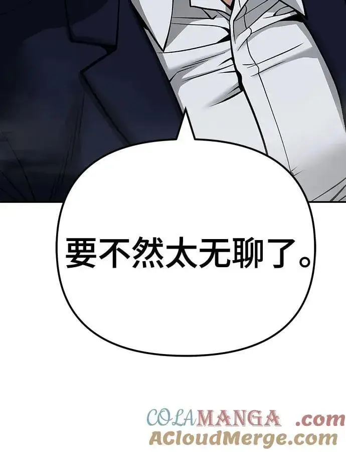 漫画《校霸负责人》第103话第13张图