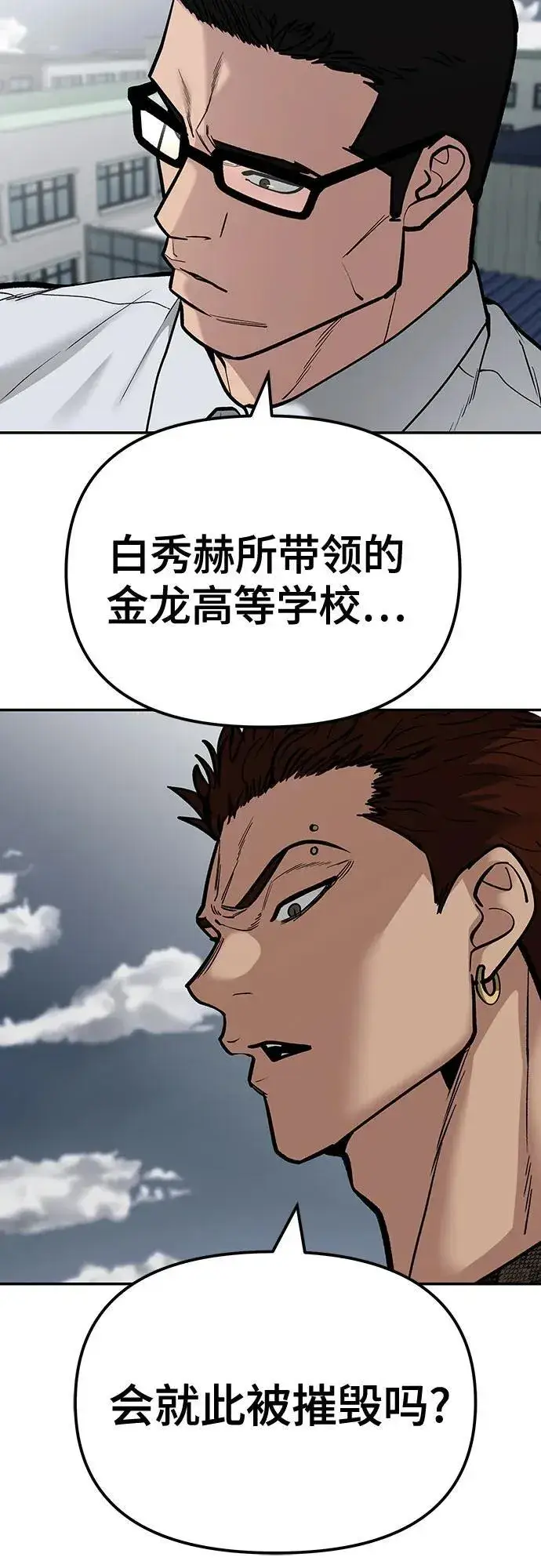 漫画《校霸负责人》第103话第131张图