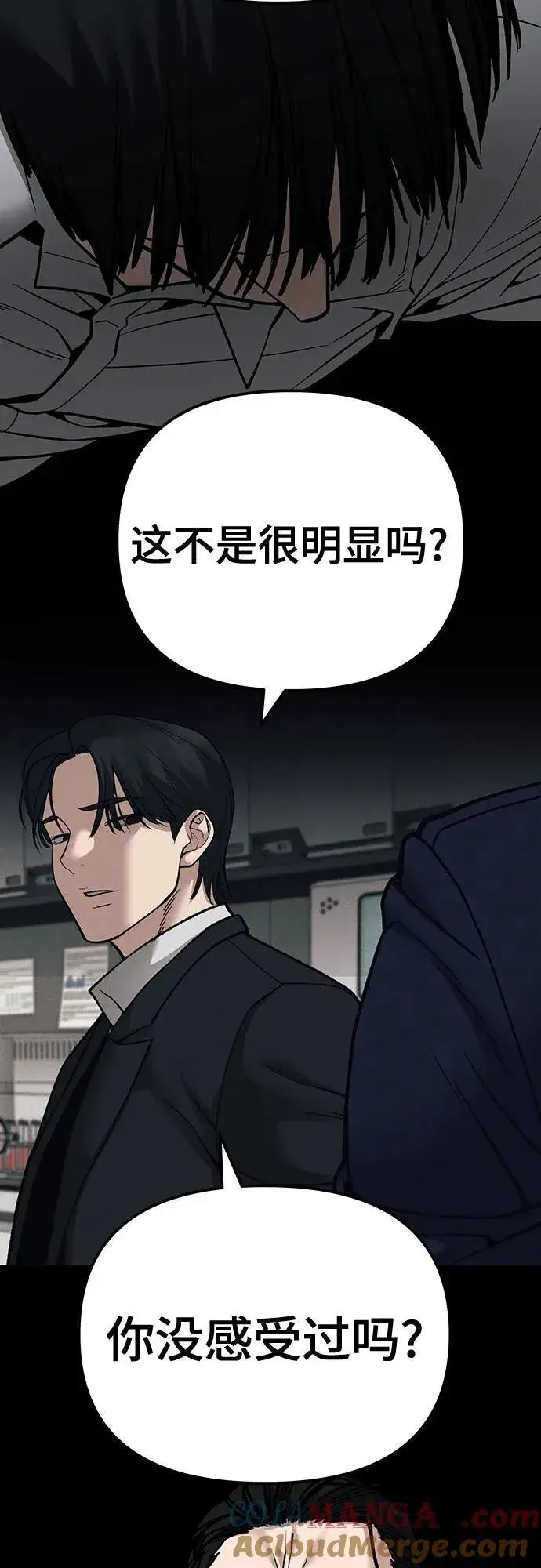 漫画《校霸负责人》第103话第141张图