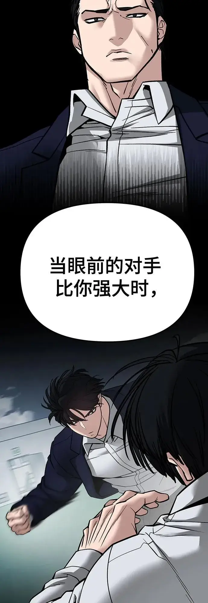 漫画《校霸负责人》第103话第142张图
