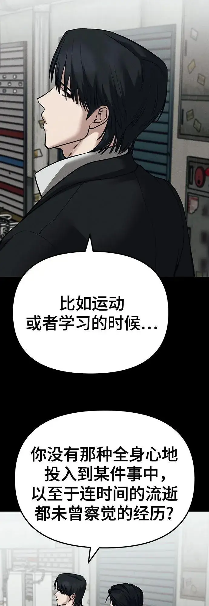 漫画《校霸负责人》第103话第15张图