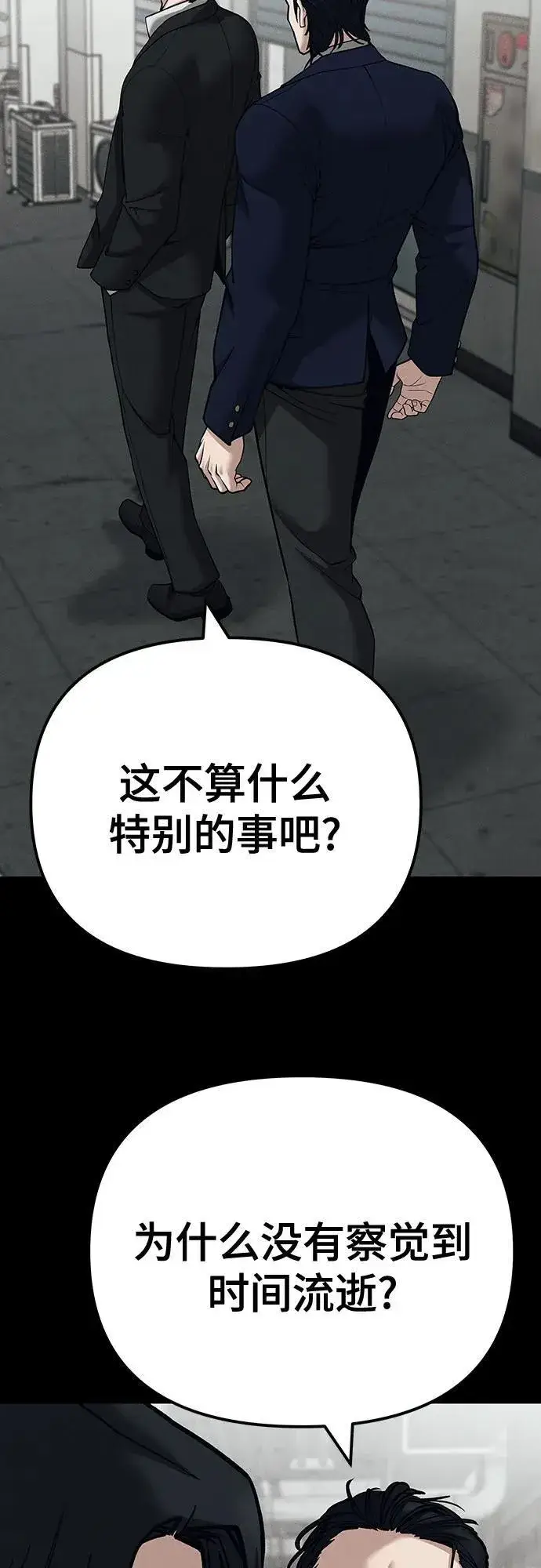 漫画《校霸负责人》第103话第16张图