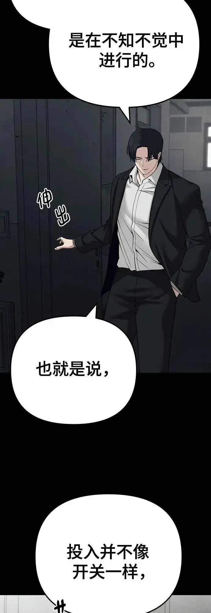 漫画《校霸负责人》第103话第19张图