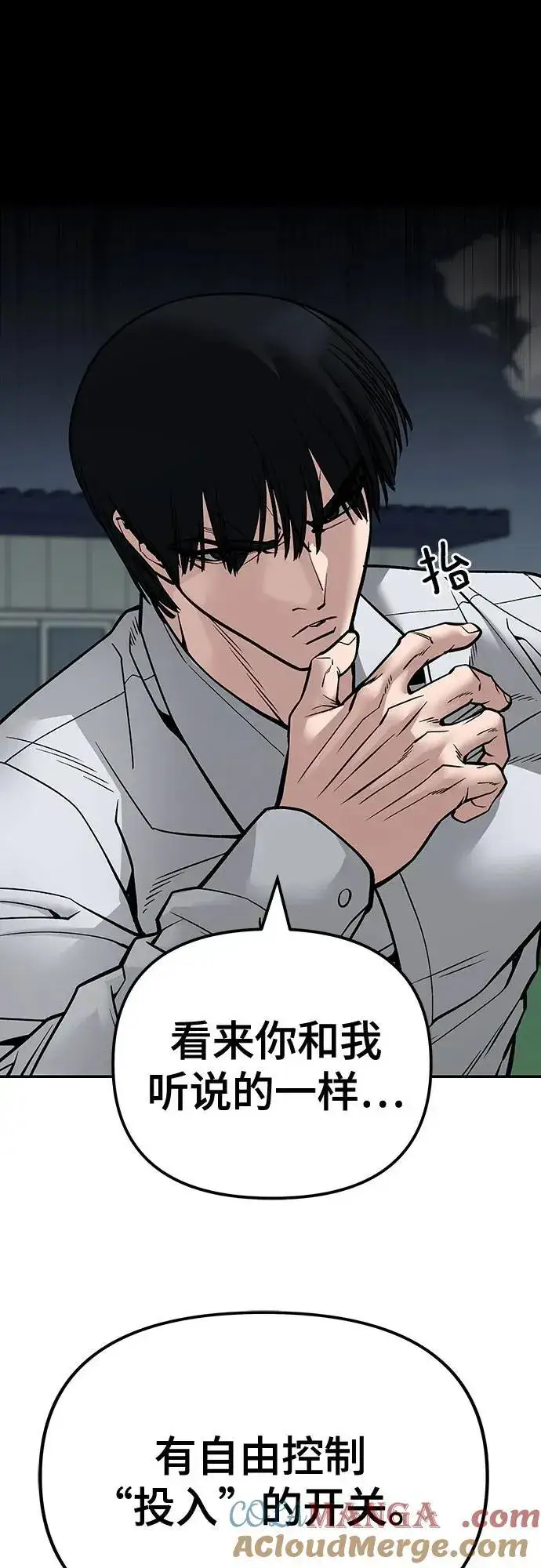 漫画《校霸负责人》第103话第25张图