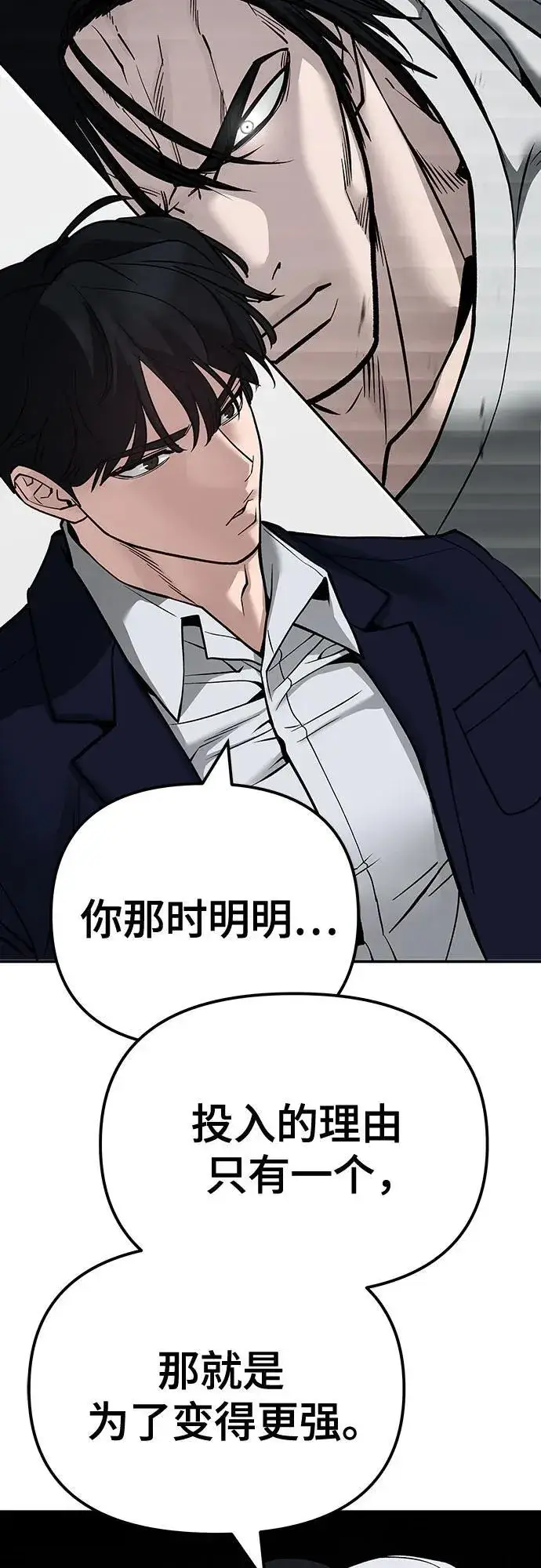 漫画《校霸负责人》第103话第27张图