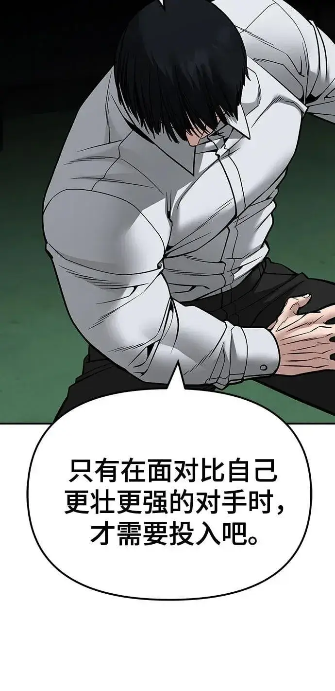 漫画《校霸负责人》第103话第28张图