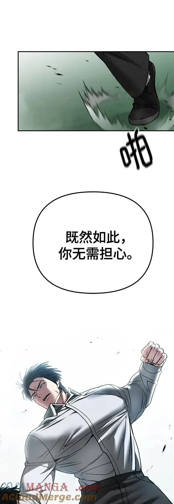 漫画《校霸负责人》第103话第29张图