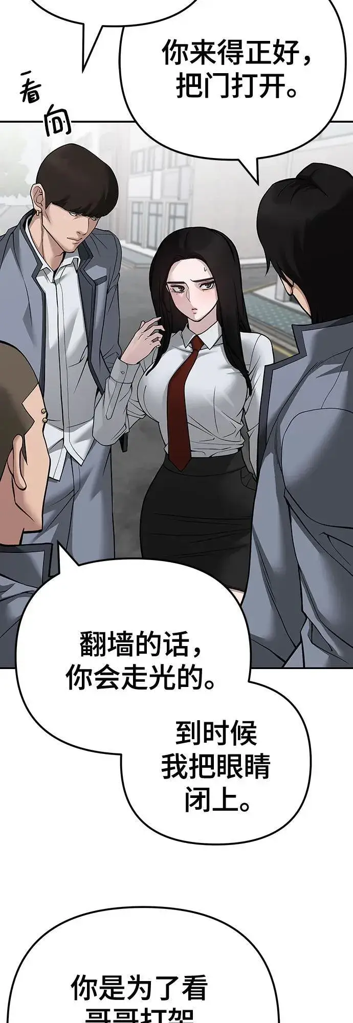 漫画《校霸负责人》第103话第40张图