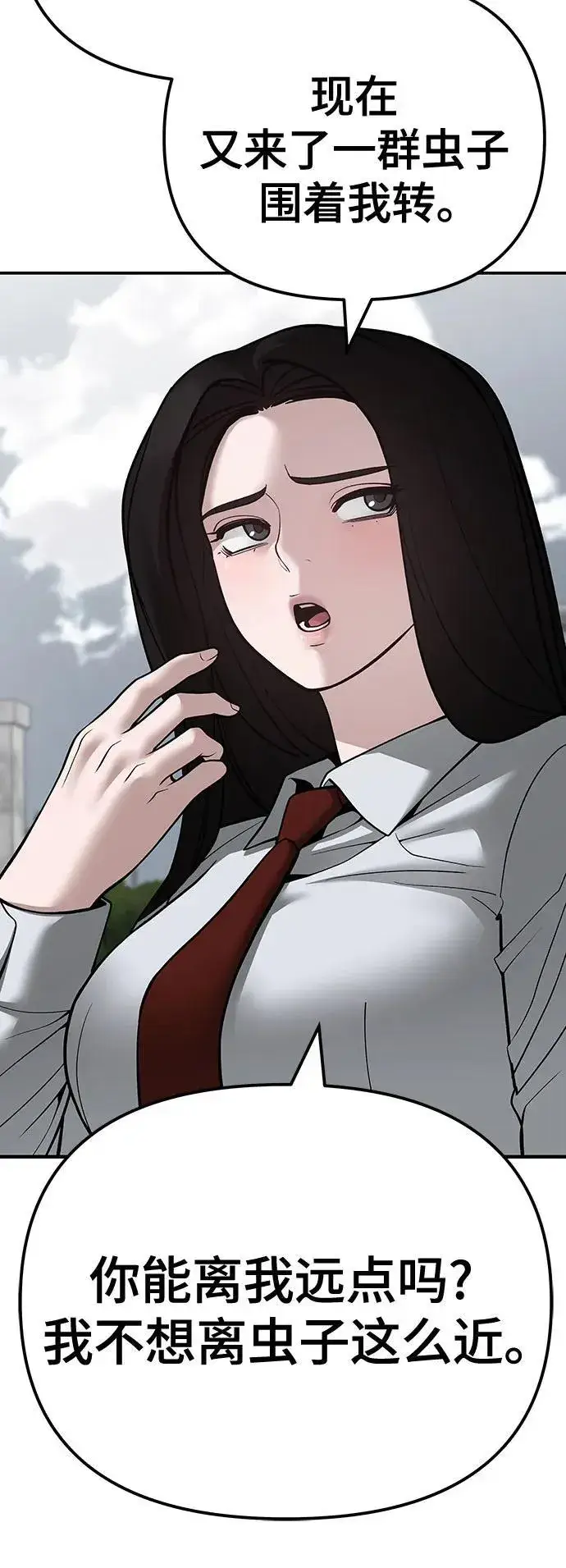漫画《校霸负责人》第103话第42张图
