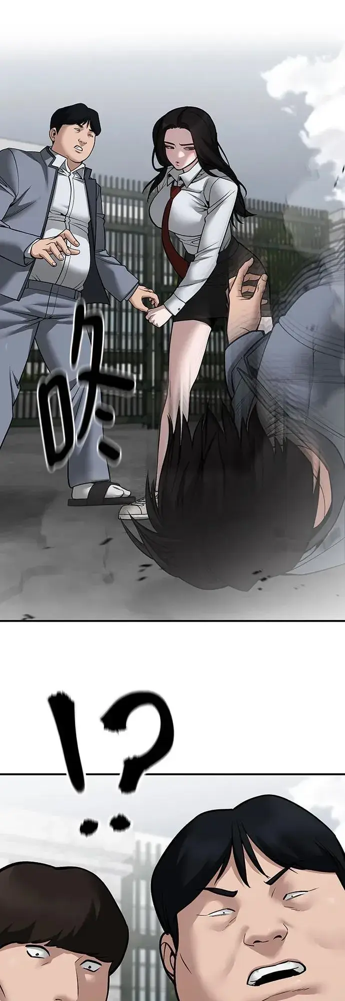 漫画《校霸负责人》第103话第50张图