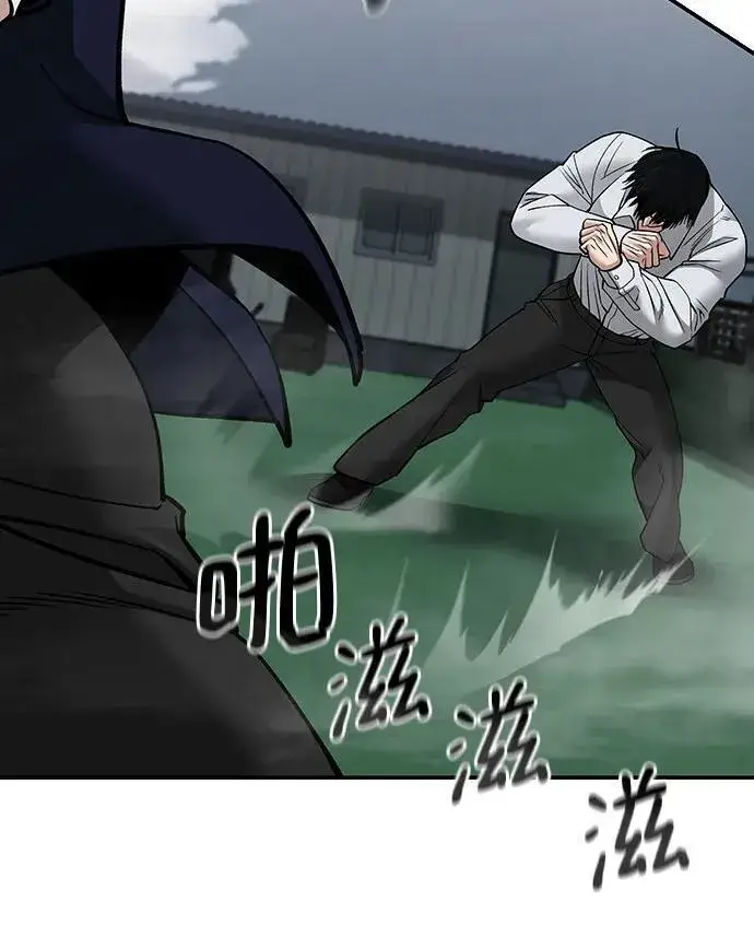 漫画《校霸负责人》第103话第6张图