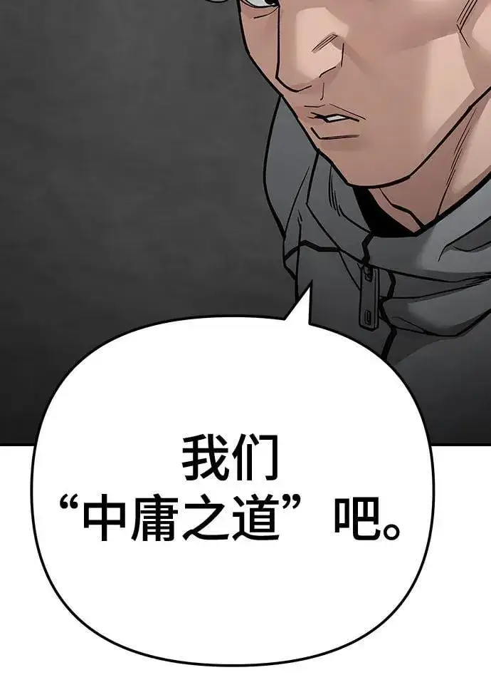 漫画《校霸负责人》第103话第64张图