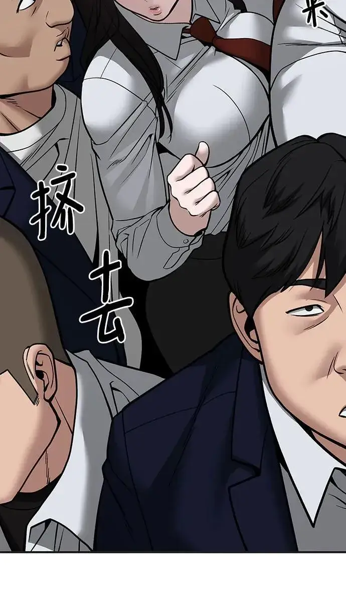 漫画《校霸负责人》第103话第76张图