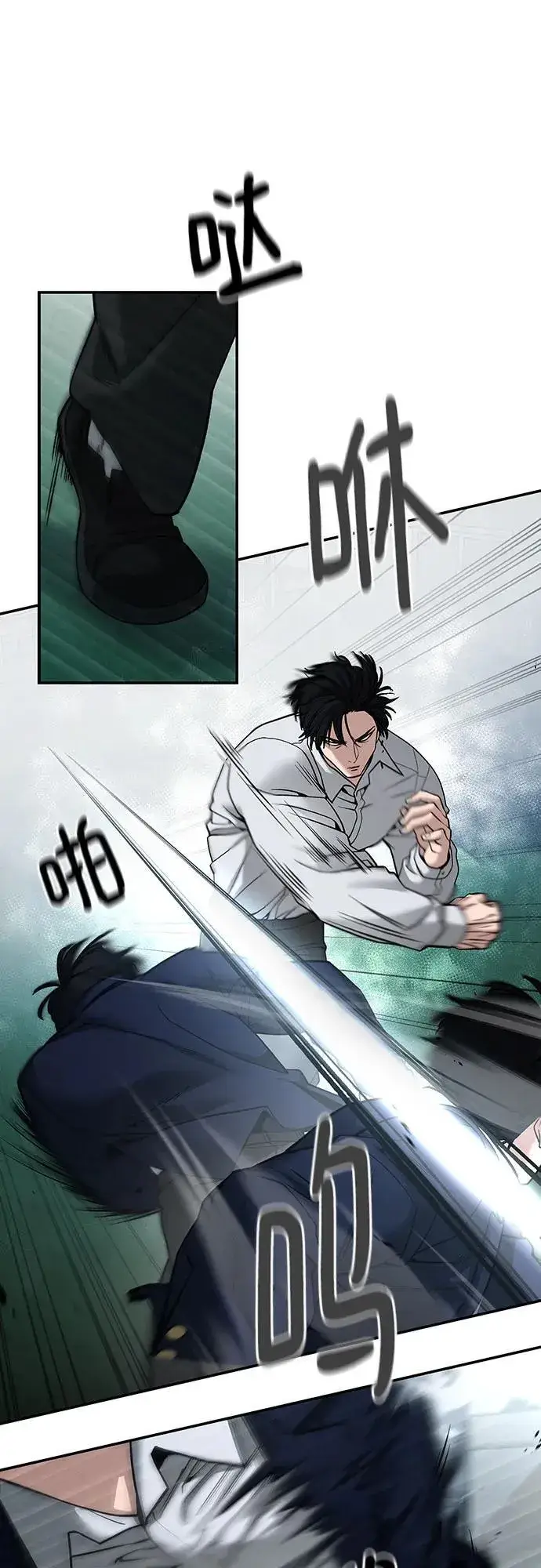 漫画《校霸负责人》第103话第99张图
