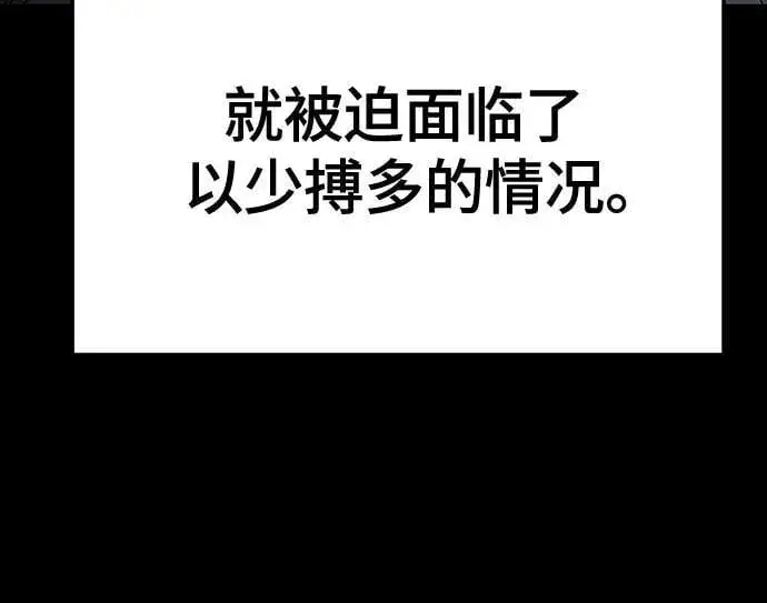 漫画《校霸负责人》第104话第100张图