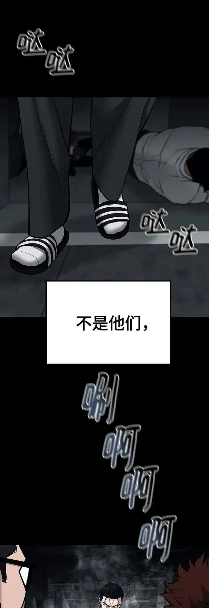 漫画《校霸负责人》第104话第103张图