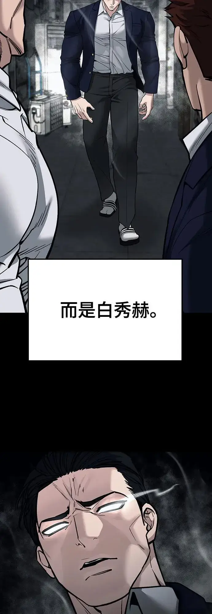 漫画《校霸负责人》第104话第104张图