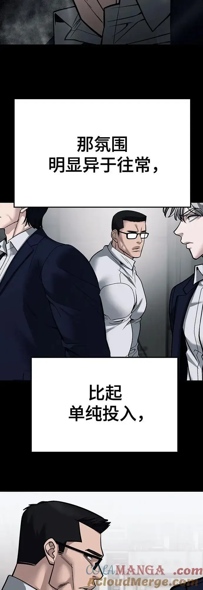 漫画《校霸负责人》第104话第105张图