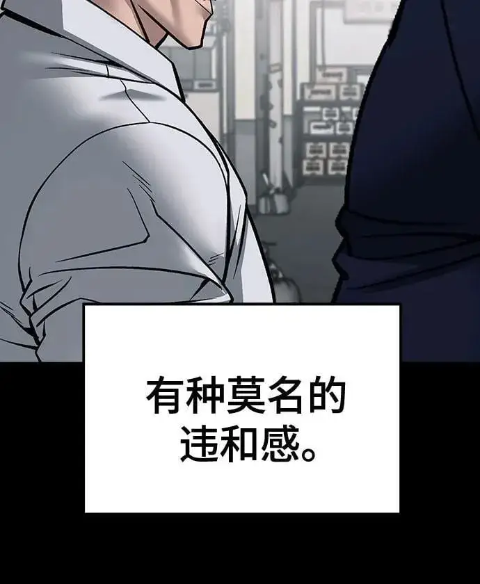 漫画《校霸负责人》第104话第106张图