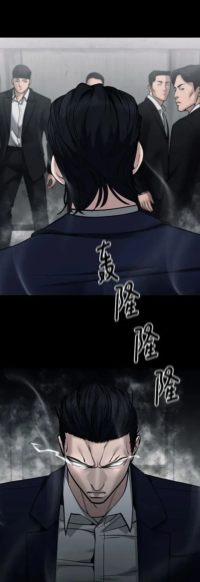 漫画《校霸负责人》第104话第111张图