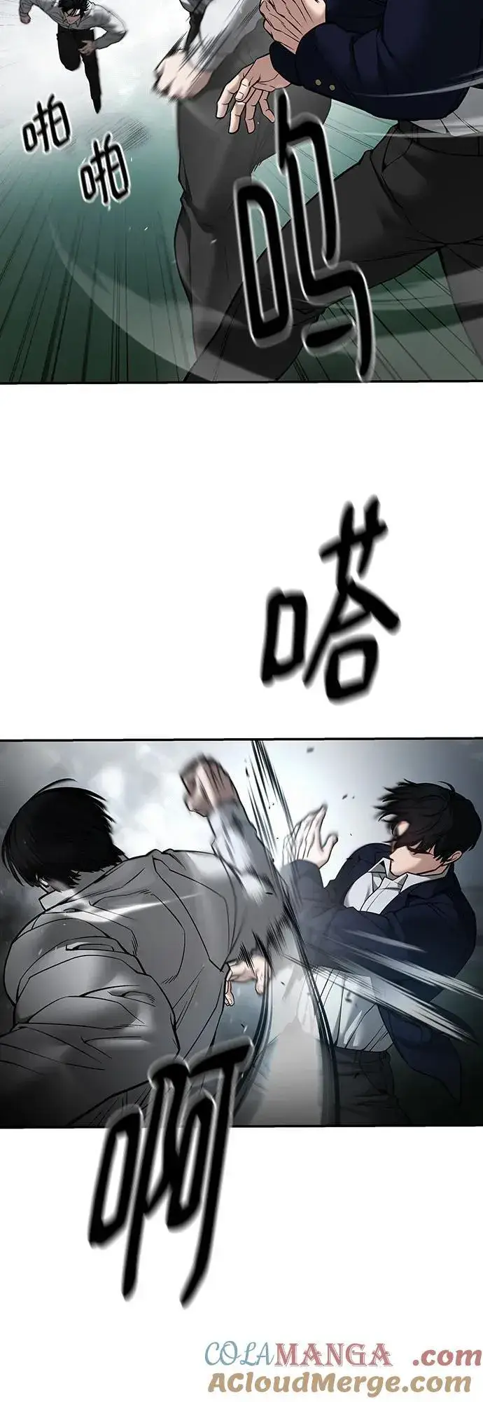 漫画《校霸负责人》第104话第117张图