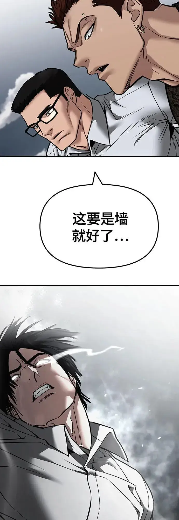 漫画《校霸负责人》第104话第124张图