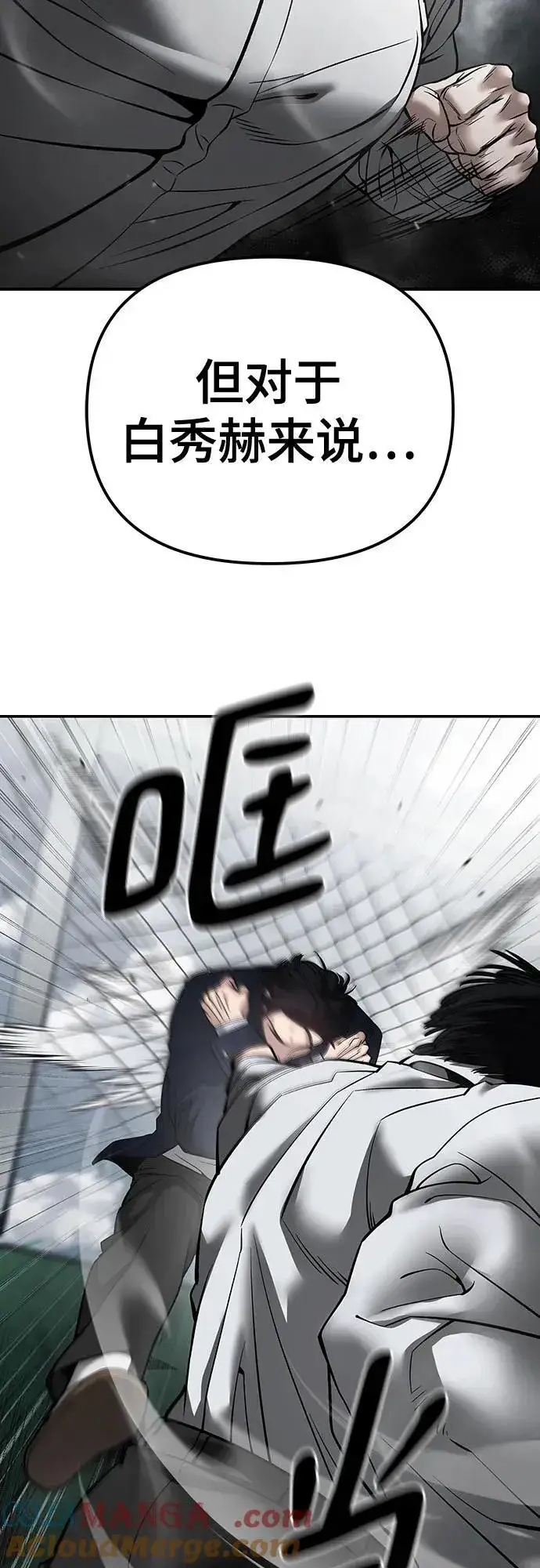 漫画《校霸负责人》第104话第125张图