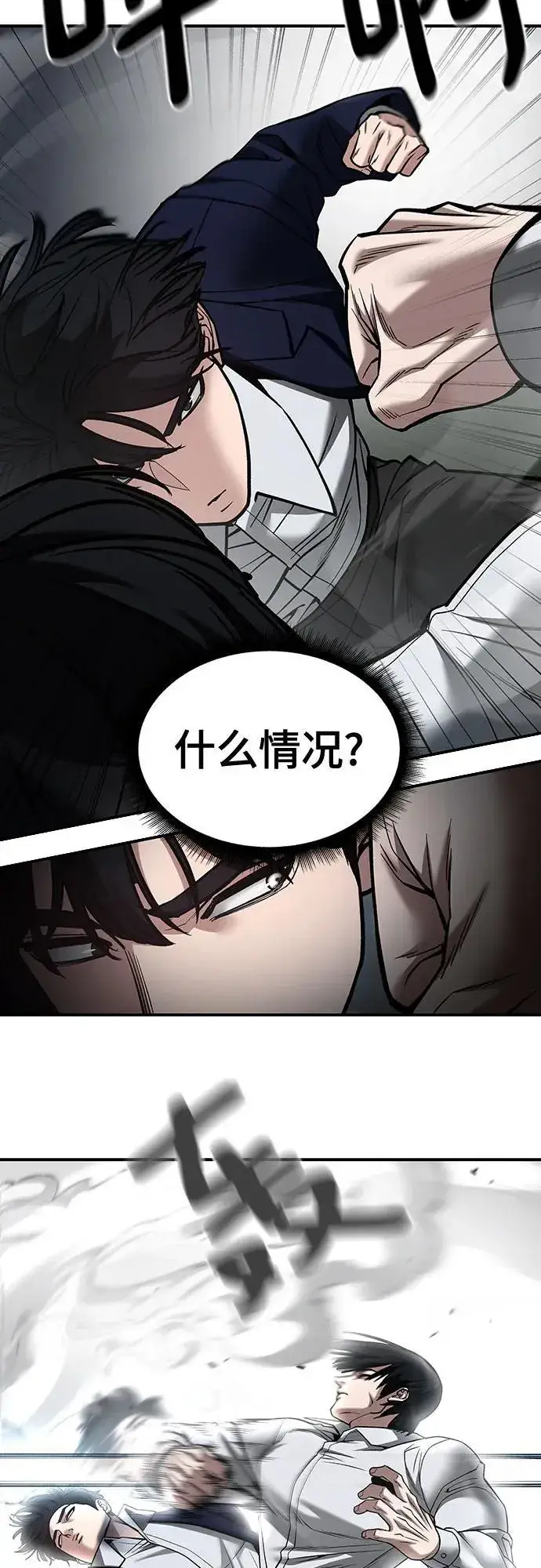 漫画《校霸负责人》第104话第22张图