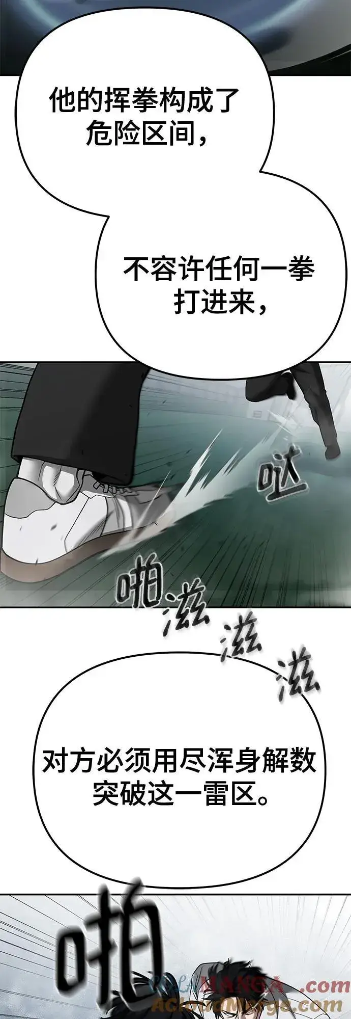 漫画《校霸负责人》第104话第29张图
