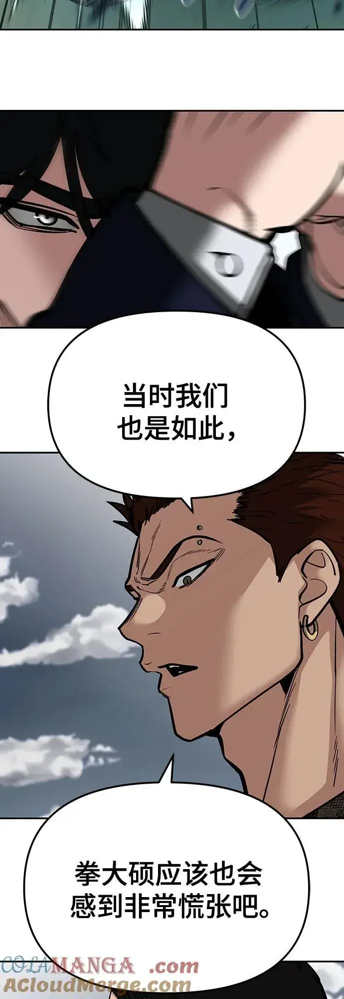 漫画《校霸负责人》第104话第37张图