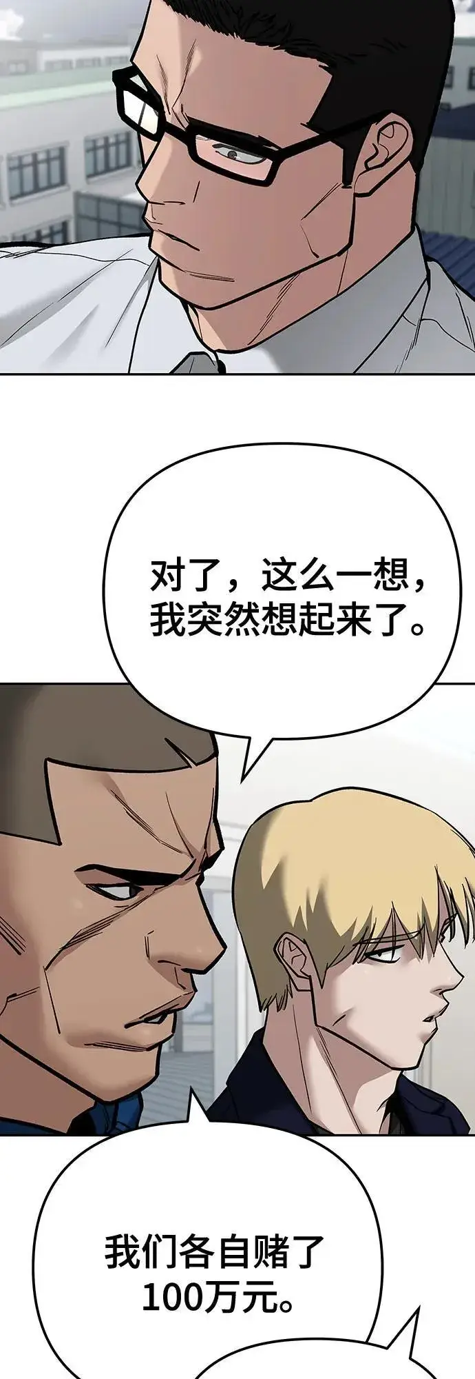 漫画《校霸负责人》第104话第38张图