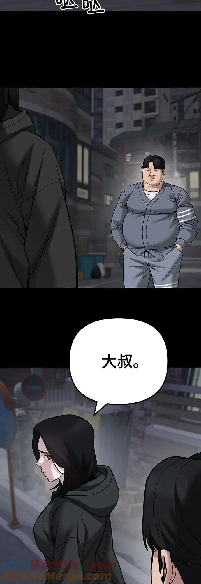 漫画《校霸负责人》第104话第45张图
