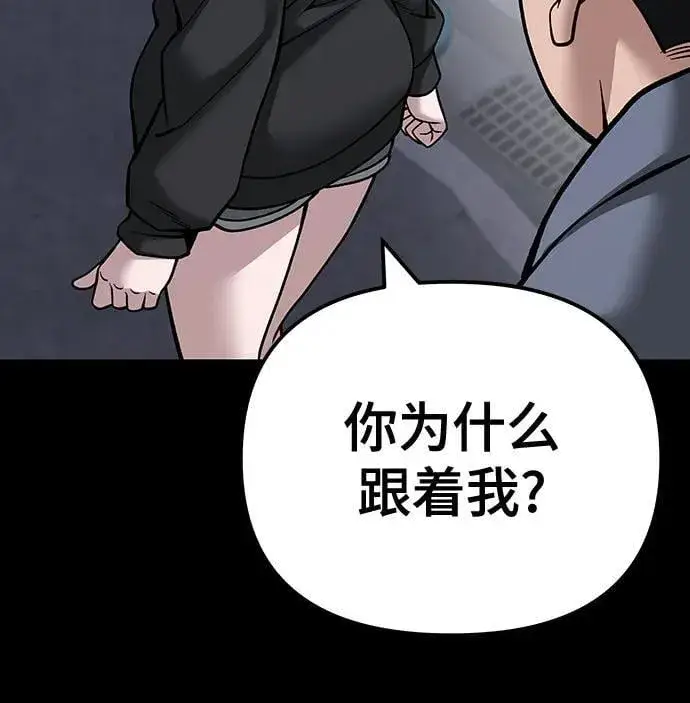 漫画《校霸负责人》第104话第46张图