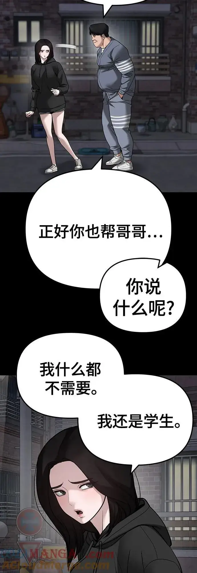 漫画《校霸负责人》第104话第49张图