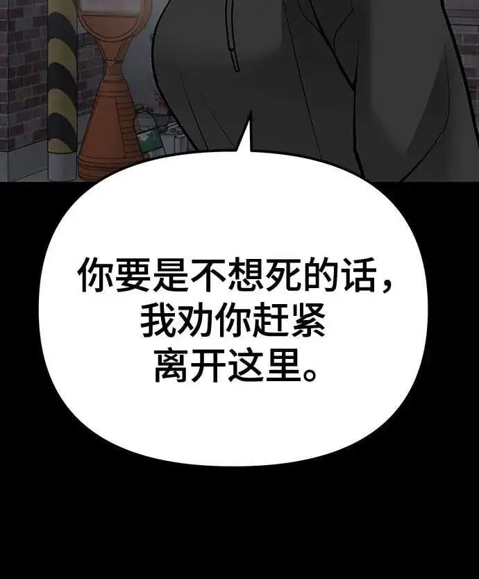 漫画《校霸负责人》第104话第50张图