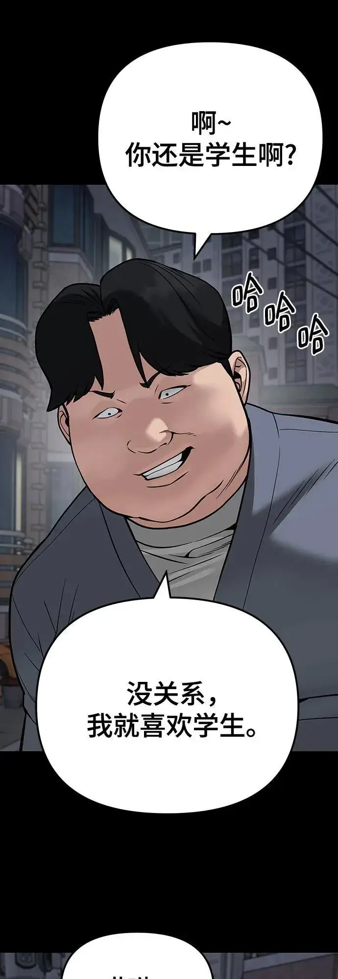 漫画《校霸负责人》第104话第51张图