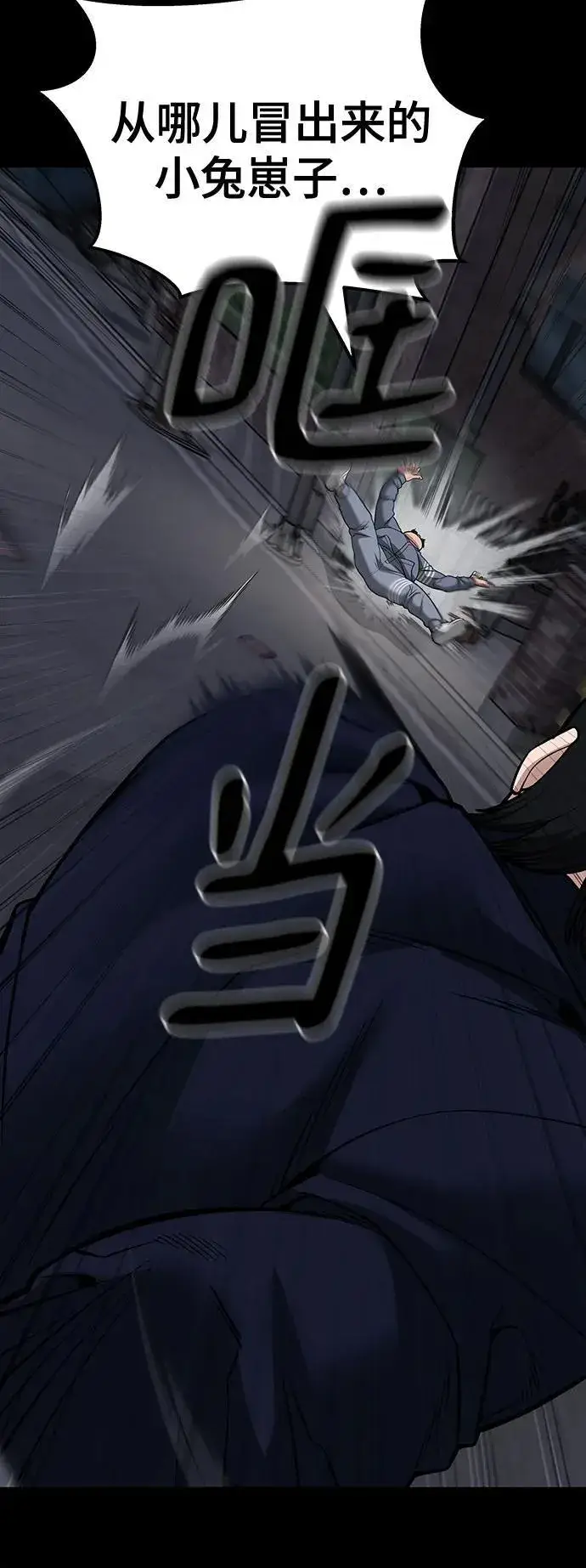 漫画《校霸负责人》第104话第55张图