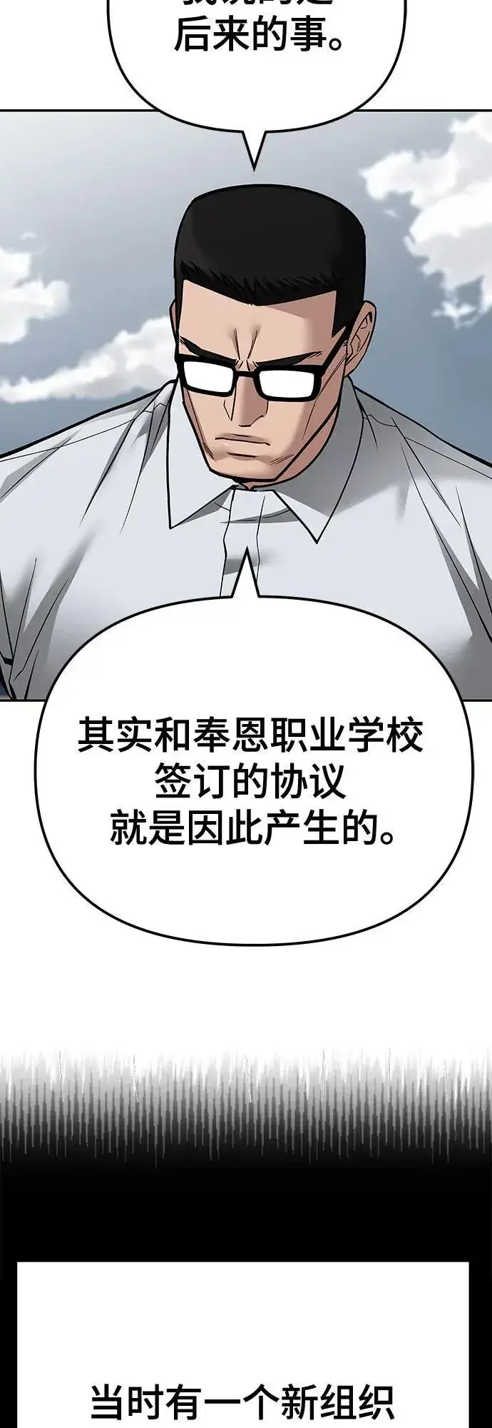 漫画《校霸负责人》第104话第60张图