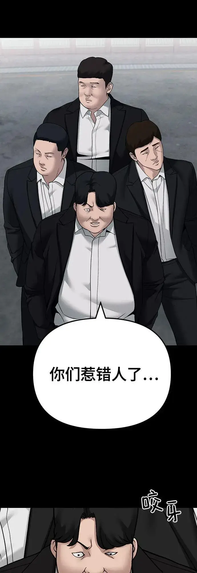 漫画《校霸负责人》第104话第62张图