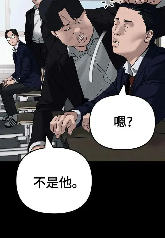 漫画《校霸负责人》第104话第67张图