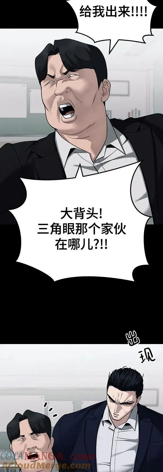 漫画《校霸负责人》第104话第69张图
