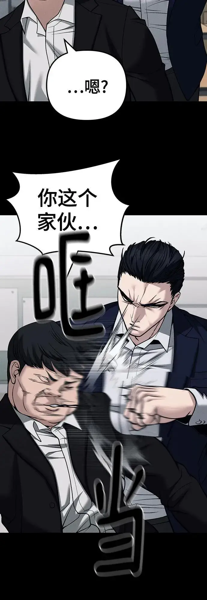 漫画《校霸负责人》第104话第70张图