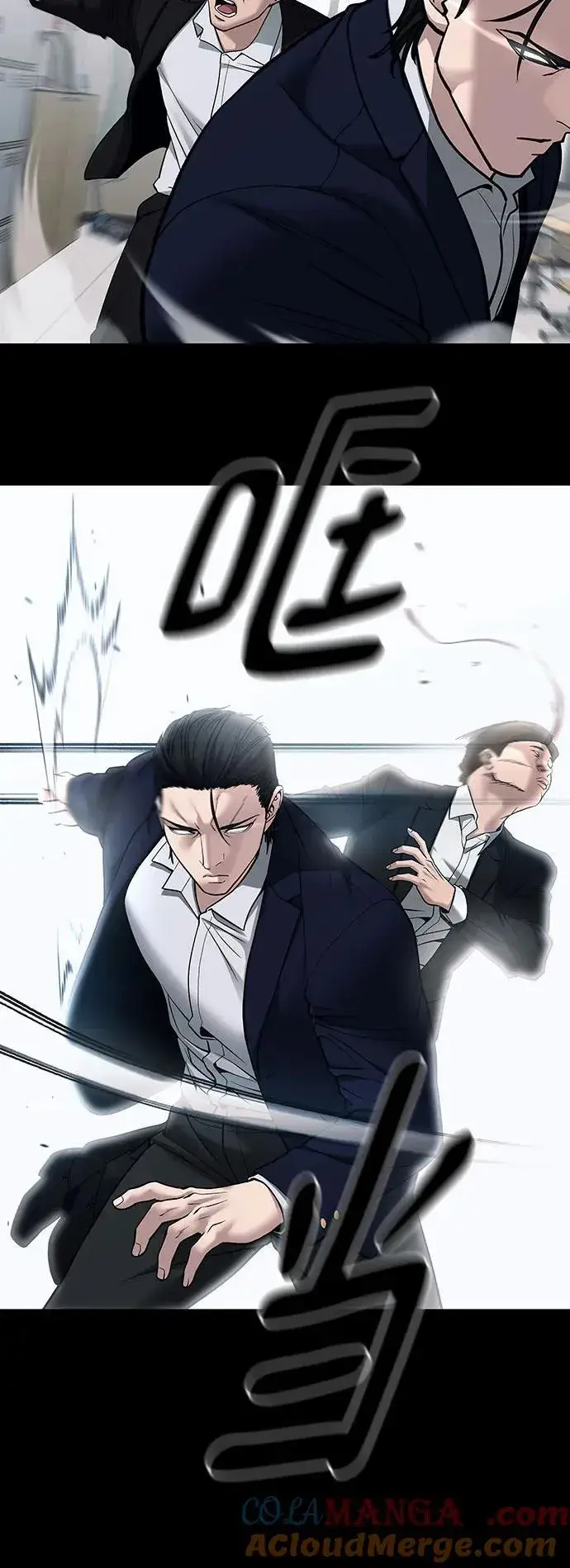漫画《校霸负责人》第104话第77张图