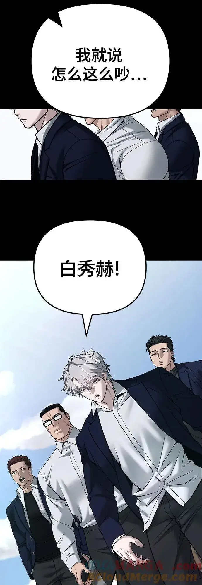 漫画《校霸负责人》第104话第81张图