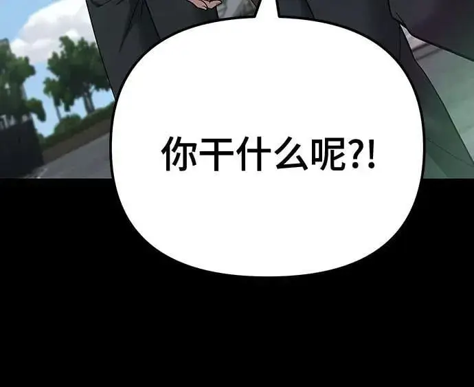 漫画《校霸负责人》第104话第82张图