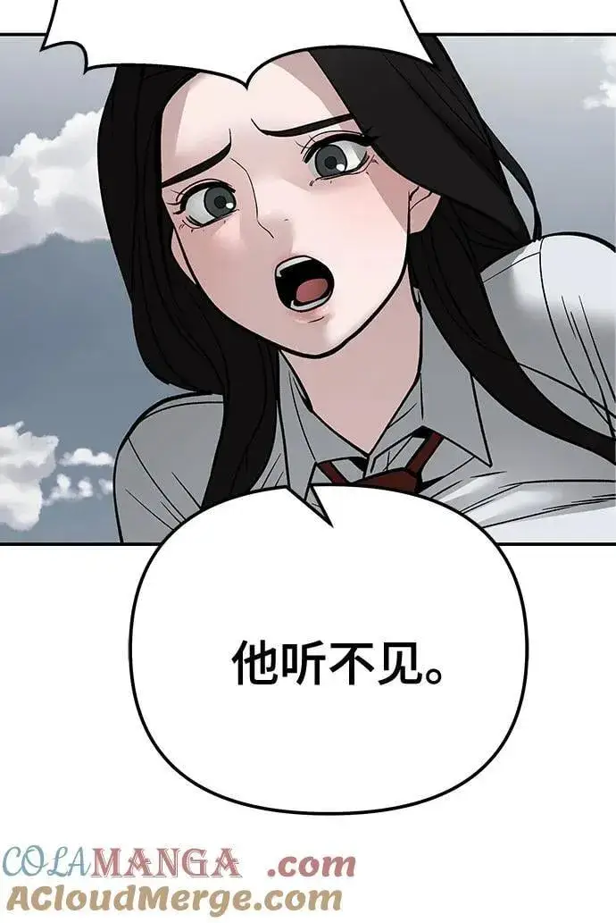 漫画《校霸负责人》第104话第9张图