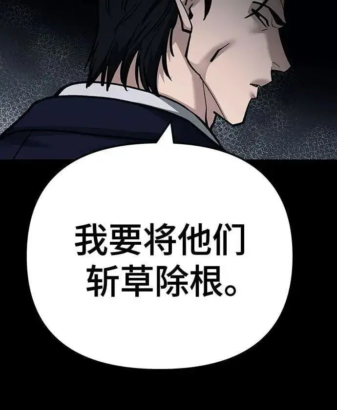 漫画《校霸负责人》第104话第91张图