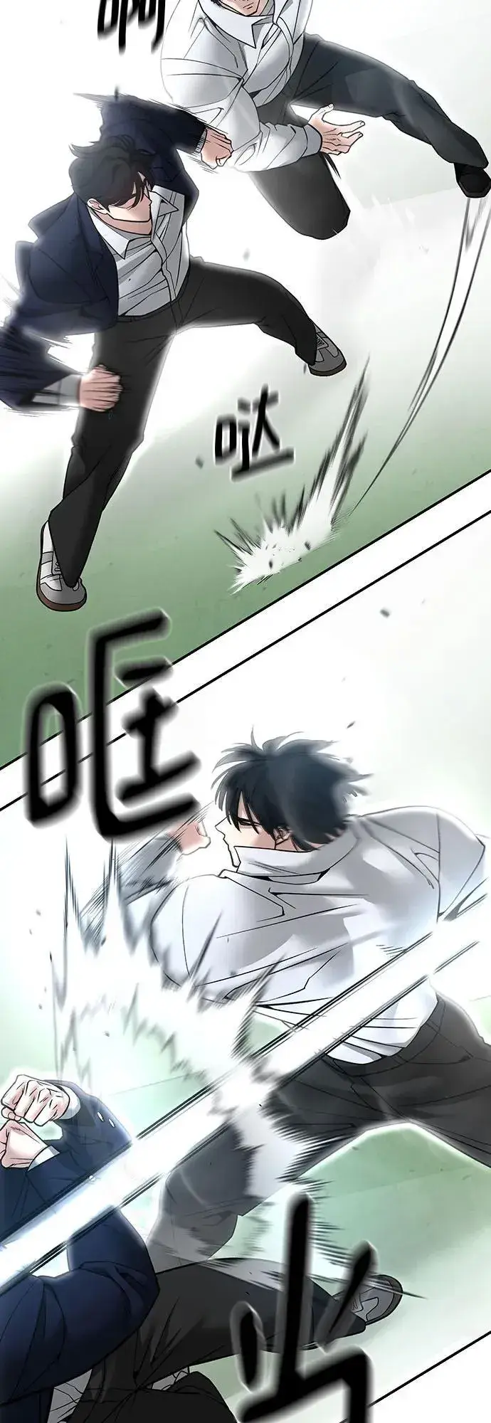 漫画《校霸负责人》第105话第14张图
